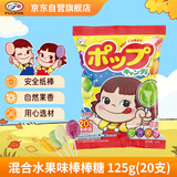 不二家混合水果棒棒糖 20支 儿童糖果 休闲零食 婚庆喜糖  糖果