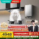 华帝（VATTI）s7 顶吸式欧式 油烟机 烟灶套装 25立方大吸力 华帝油烟机灶具套装 定时燃气灶热水器三件套i11207 套装7：聚焰灶热水器三件套i11207+i10123+i12151s-16