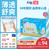 茵茵（cojin）薄乐C婴儿纸尿裤男女宝宝专用透气尿不湿XXL码76片(15kg以上)尿片