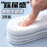 华宝驰2双运动鞋垫男军训4d柔软踩屎感减震女加厚软弹站久舒适劳保鞋夏 黑色+灰色各1双 2双 41-42码（可裁剪）