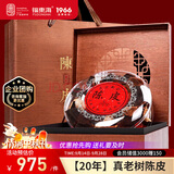 福东海新会二十年老树陈皮200克 中秋节礼品盒【至尊收藏】正宗大红皮
