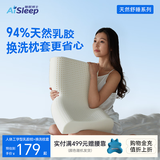 睡眠博士（AiSleep）乳胶枕 94%天然乳胶 成人护颈椎助眠深睡枕头 加赠换洗枕套