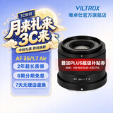 唯卓仕35mm F1.7镜头自动对焦大光圈人文定焦镜头半画幅适用M43卡口XF口Z卡口E卡口微单相机人像摄影镜头 AF 35mm F1.7 Air Z（尼康口） 镜头官方标配