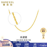 赛菲尔18K黄金项链女彩金水波纹锁骨链素链送女友节日礼物 约40-45cm