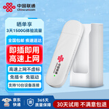 中国联通移动随身wifi6无线网卡免插卡车载随身便携支持5G/4G设备上网路由器流量网卡宽带2026款全国通用 【USB款+3600mAh充电仓】即插即用