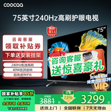 coocaa创维电视50/55/65/75/85英寸高配置液晶电视机护眼电视吋4K电视机彩电以旧换新50寸55寸65 75英寸 经典款 一级能效+柔光护眼系统 官方标配
