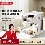 爱仕达（ASD）【国家补贴】 冷热双萃咖啡机半全自动研磨一体机意式家用送礼物磨豆机可打奶泡 金属机身丨C102白鹭