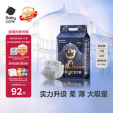 babycare皇室狮子王国弱酸纸尿裤小号S58片(4-8kg)婴儿尿不湿亲肤透气