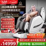 欧利华（oliva）智能太空舱8808max爵士白 【CE认证】家用全自动豪华全身按摩椅 肩颈腰背送父母亲长辈中秋节礼物