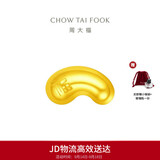 周大福小金豆子福字小福豆实心工艺金金豆女 IF1689生日礼物