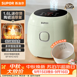 苏泊尔（SUPOR）小电饭煲1.6升陶瓷内胆电饭煲1-2人用宿舍小电锅家用不粘锅智能多功能迷你微压电饭锅SF16YC1072
