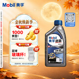美孚（Mobil）全合成汽机油 5W-40 SN级1L 速霸2000 汽车保养京东养车京东自营