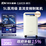 柯尔（CARER）制氧机家用吸氧机老人医用级5L超静音大流量氧气机CR-B5W