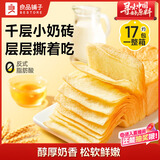良品铺子水牛乳千层吐司800g手撕面包整箱学生营养早餐休闲零食