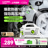 绿田（LUTIAN）家用洗车机水枪庭院清洁高压清洗机水泵刷洗神器新能源精灵延长版