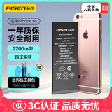 品胜 苹果6S电池【3C认证】iphone6S电池 超续航版2200mAh苹果电池/手机内置电池更换   附安装工具包