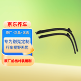 别克原厂前雨刮刷片 无骨对装 威朗1.5L三厢1.5T三厢1.3T1.0T专车专用