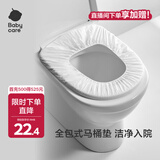 babycare一次性马桶垫产妇旅行孕产妇坐便器垫纸防水便携 6片 5包 【一次性马桶垫30片】