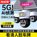 海威曼太阳能室外监控摄像头2026新款手机远程终身免流量高清户外监控器360度无死角带夜视全景无需wifi 【四镜头三画面】终身流量+10倍变焦+20W双板