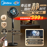 美的（Midea）【幸运草安睡Ultra】直流变频3D摇头空气循环扇/卧室静音家用电风扇/小型遥控落地扇/语音净化风扇