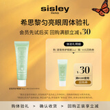 Sisley希思黎紧致修护眼膜（管）2ml+30元券【回购券】会员体验礼