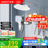 华帝（VATTI）花洒全套淋浴花洒套装 洗澡淋浴喷淋头卫浴增压莲蓬喷头铜主体