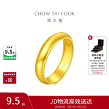 周大福福字素圈泥鳅背黄金戒指女约5.6g EOF134生日礼物