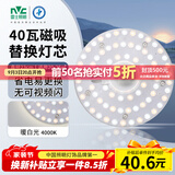 雷士（NVC）led灯盘吸顶灯替换灯芯圆形灯管灯条贴片灯板40瓦暖白光4000K