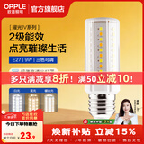 欧普照明（OPPLE）二级能效玉米泡led灯泡家用螺口超亮节能灯三色变光E14E27螺口 【E27】9W | 三色调光
