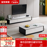 全友家居 现代简约岩板茶几电视柜组合客厅电视柜落地储物家具