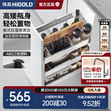 悍高（HIGOLD）304不锈钢调味篮调料拉篮厨房橱柜拉篮阻尼置物架 300柜3层-PDL 304调味篮【京仓发】