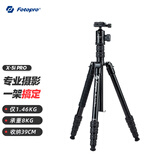 富图宝（Fotopro）X5I PRO+52Q 便携反折可变独脚相机摄影云台三脚架