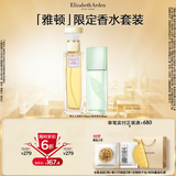 伊丽莎白雅顿第五大道香水30ml+绿茶香水30ml 清新香氛生日礼物送朋友