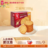 嘉顿（Garden）葱油薄脆饼干休闲解馋早餐饼干办公室休闲零食网红小吃下午茶点 芝麻味薄饼  100g