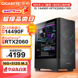 技嘉酷睿14代i5 14490F/RTX2060/3050/4060独显设计师电竞游戏台式机组装电脑办公主机全套DIY组装整机 配置五：酷睿14代i5丨RTX2060 6G 标配