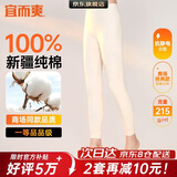 宜而爽【一等品100%纯棉】女士秋裤全棉保暖裤大码打底秋冬季棉毛裤女