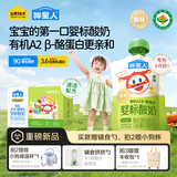 认养一头牛哞星人婴标有机A2β酪蛋白常温儿童酸奶组合装80g*10袋宝宝辅食