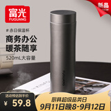 富光保温杯316L不锈钢水杯男女士泡茶杯子茶水分离京东限定教师节礼物