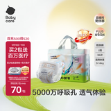 babycare艺术大师纸尿裤大号L码36片(9-14kg) 婴儿尿不湿瞬吸干爽透气
