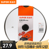 苏泊尔（SUPOR）锅盖G型可视钢化玻璃煎锅炒锅不粘锅平底锅锅盖通用配件 26CM圆把手