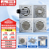 潜水艇（Submarine）黄铜镀铬防臭地漏套装 50管径 大排量淋浴+2个干湿区+洗衣机