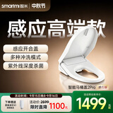 智米智能马桶盖 暖风烘干加热冲洗洁身器自动感应抗菌坐便器盖2Pro