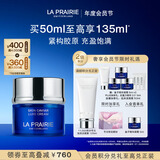 莱珀妮（La Prairie）鱼子精华琼贵蓝鱼子面霜50ml护肤品礼盒紧致保湿生日礼物送女友
