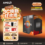 AMD 锐龙7 5700G处理器(r7) 8核16线程 加速频率至高4.6GHz 搭载Radeon Graphics集显 盒装CPU
