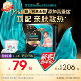 帮宝适添加真蚕丝新黑金帮拉拉裤L22婴儿尿不湿夏季超薄尿裤