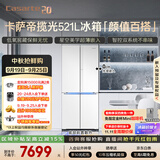 卡萨帝（Casarte）揽光521L十字门冰箱594mm超薄零嵌入式双系统主动除菌钢化玻璃面板BCD-521WGCTDM4WKU1国家补贴