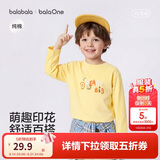 巴拉巴拉童装儿童长袖男童t恤女童2026新款春秋纯棉宝宝上衣透气吸汗萌趣