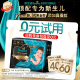 帮宝适新生儿顶配新黑金帮纸尿裤NB20添加真蚕丝夏季婴儿尿不湿mini试用