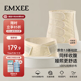 嫚熙产后收腹带产妇顺产剖腹产收腹塑身专用透气纱布塑形束缚带 原色L
