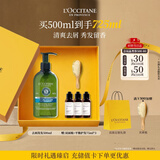 欧舒丹【教师节礼物】草本去屑洗发水500ml去屑止痒洗发露老师男女